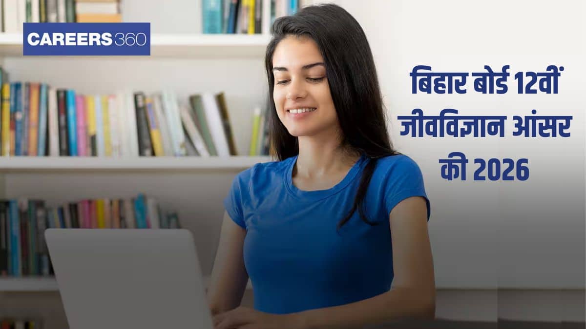 बिहार बोर्ड 12वीं जीवविज्ञान आंसर की 2026 (2 फरवरी) - सेट-वार पीडीएफ डाउनलोड करें